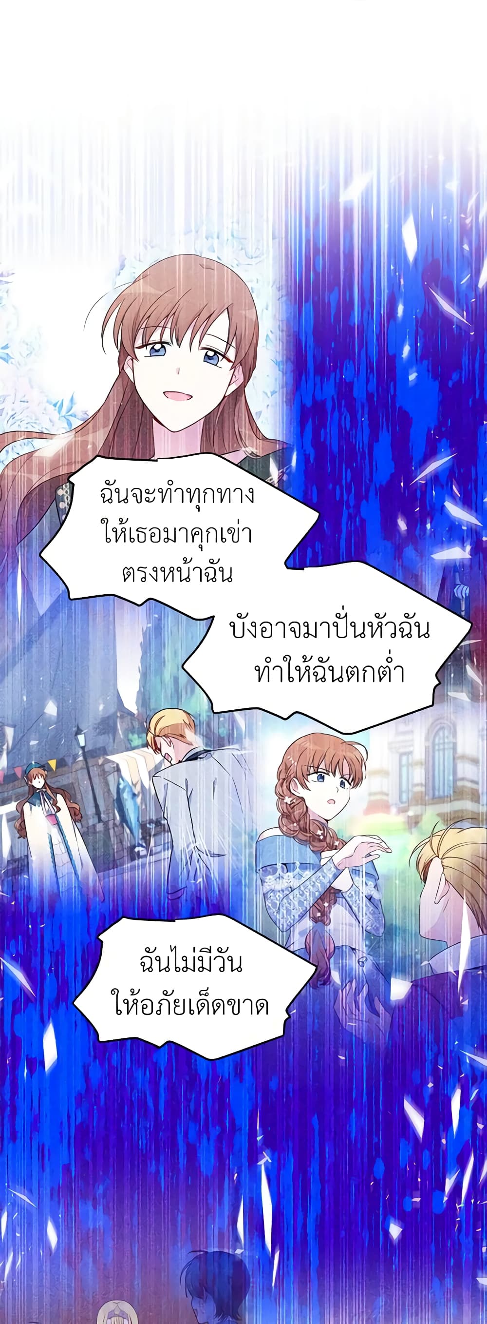 อ่านการ์ตูน The Soulless Duchess 101 ภาพที่ 17