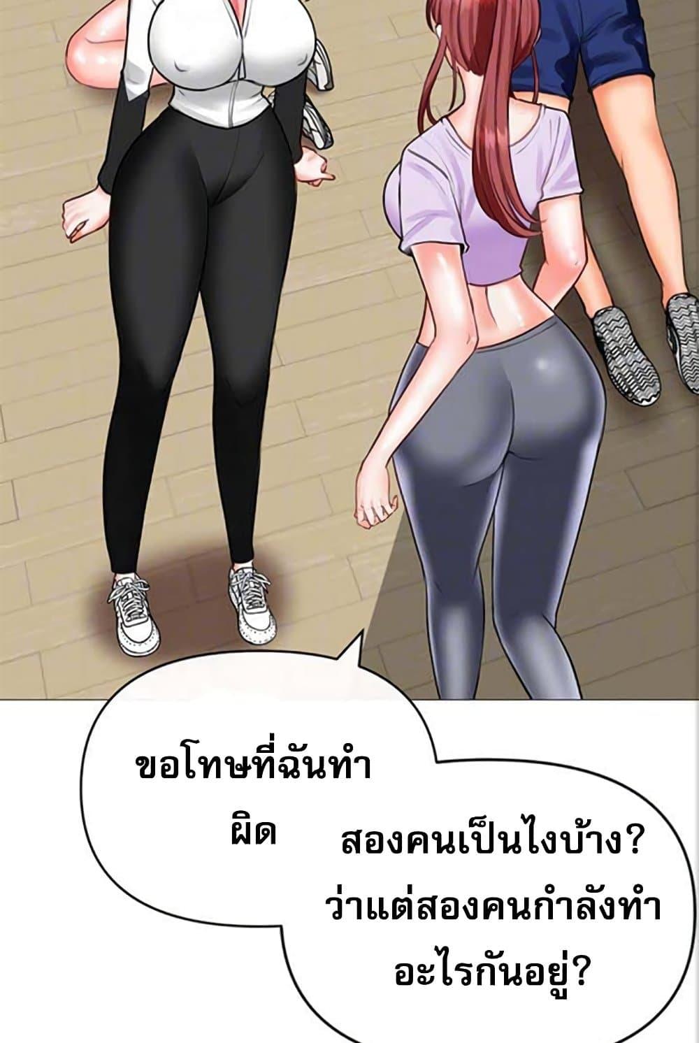 อ่านการ์ตูน Troublesome Sister 27 ภาพที่ 17