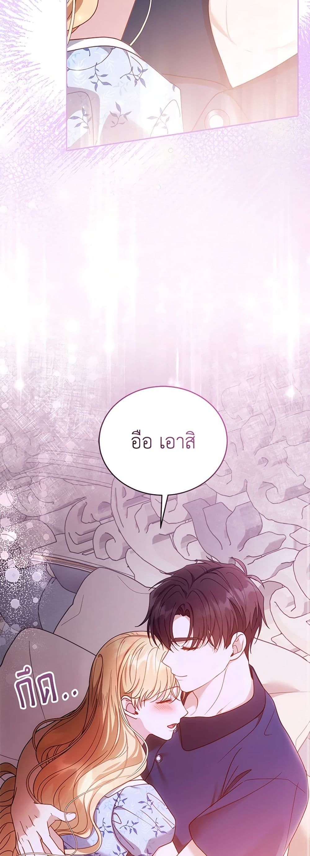 อ่านการ์ตูน I Am Trying To Divorce My Villain Husband, But We Have A Child Series 61 ภาพที่ 25