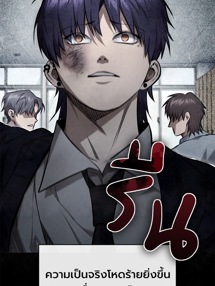 อ่านการ์ตูน Devil Returns To School Days 49 ภาพที่ 71