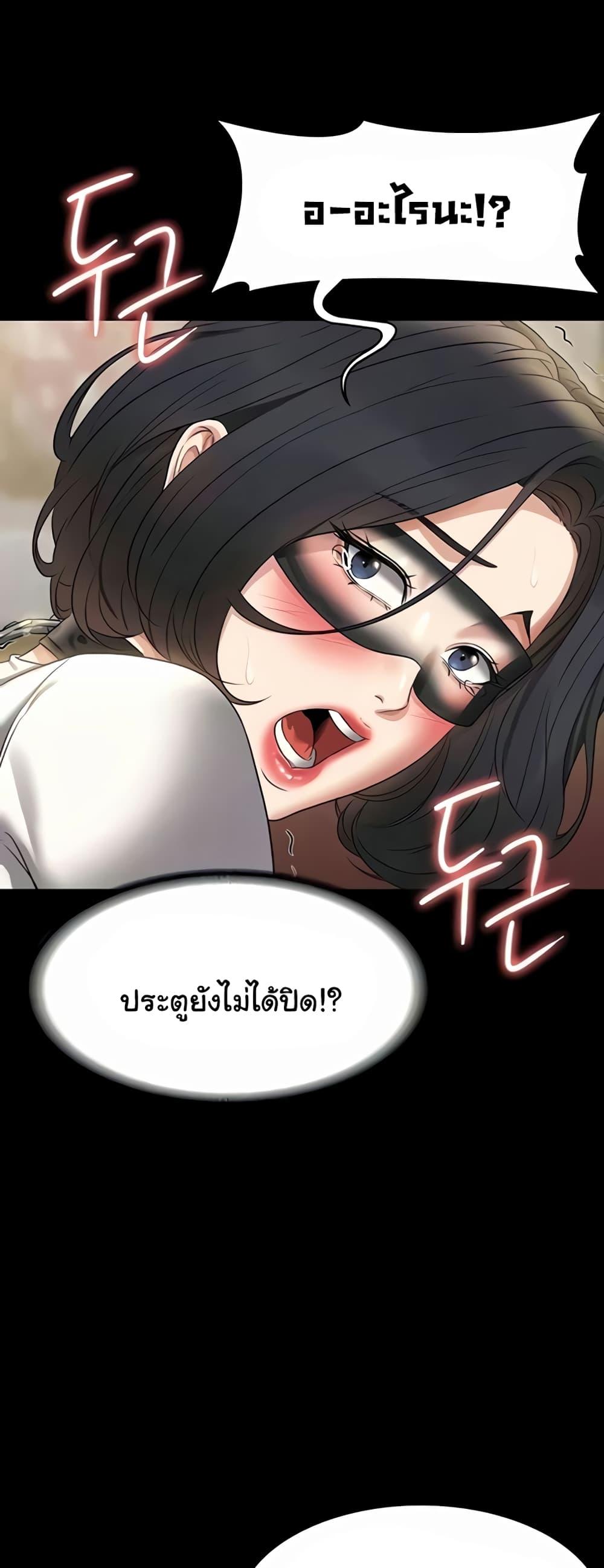 อ่านการ์ตูน Workplace Manager Privileges 107 ภาพที่ 3