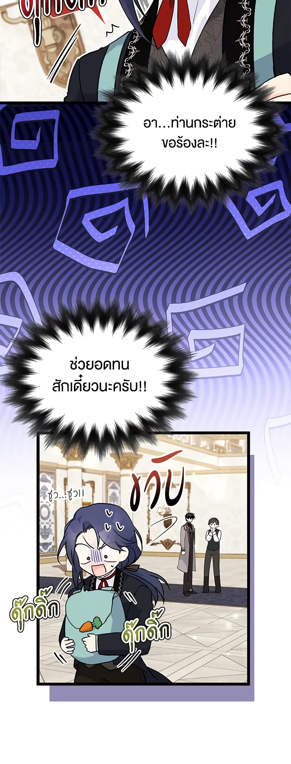 อ่านการ์ตูน The Symbiotic Relationship Between a Panther and a Rabbit 130 ภาพที่ 12