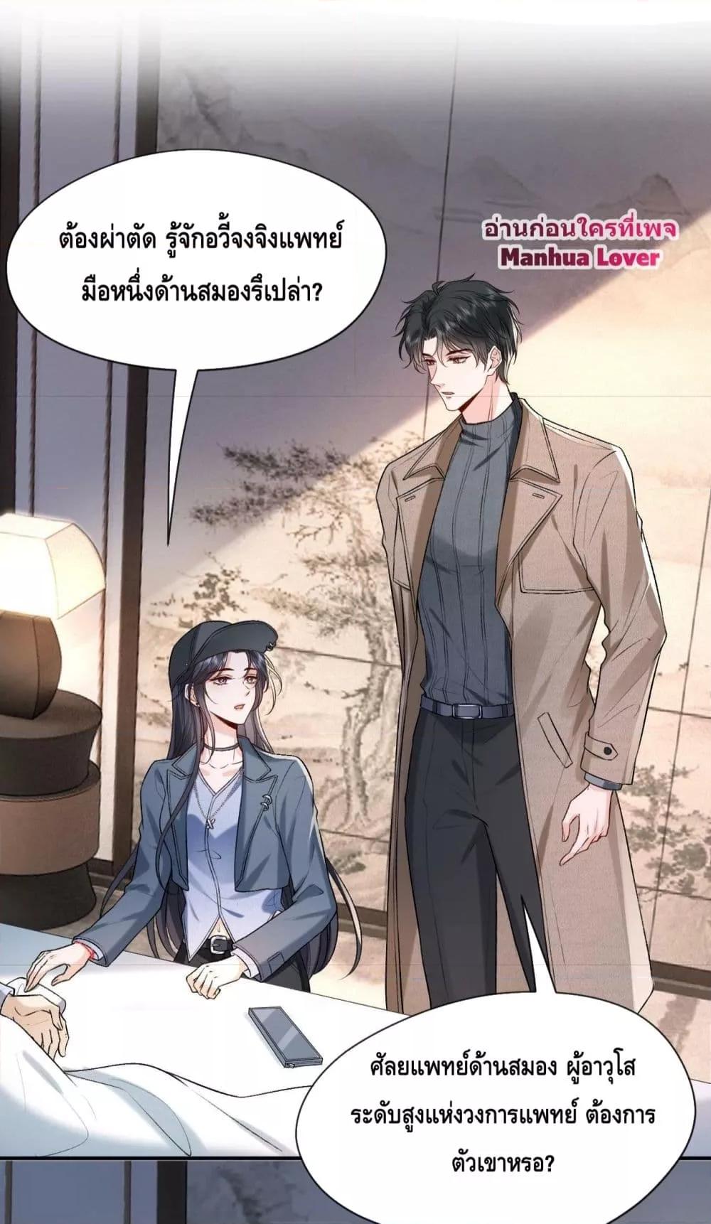 อ่านการ์ตูน Madam Slaps Her Face Online Everyday 18 ภาพที่ 35