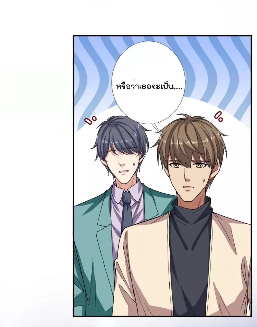 อ่านการ์ตูน Trial Marriage Husband Need to Work Hard 141 ภาพที่ 20