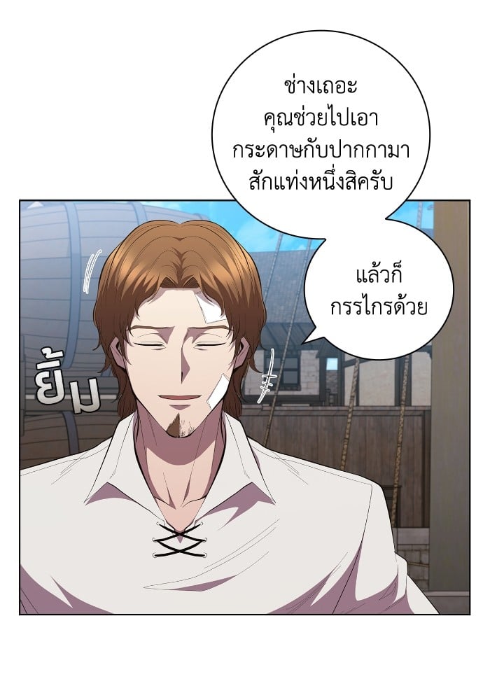 อ่านการ์ตูน I Regressed As The Duke 64 ภาพที่ 36