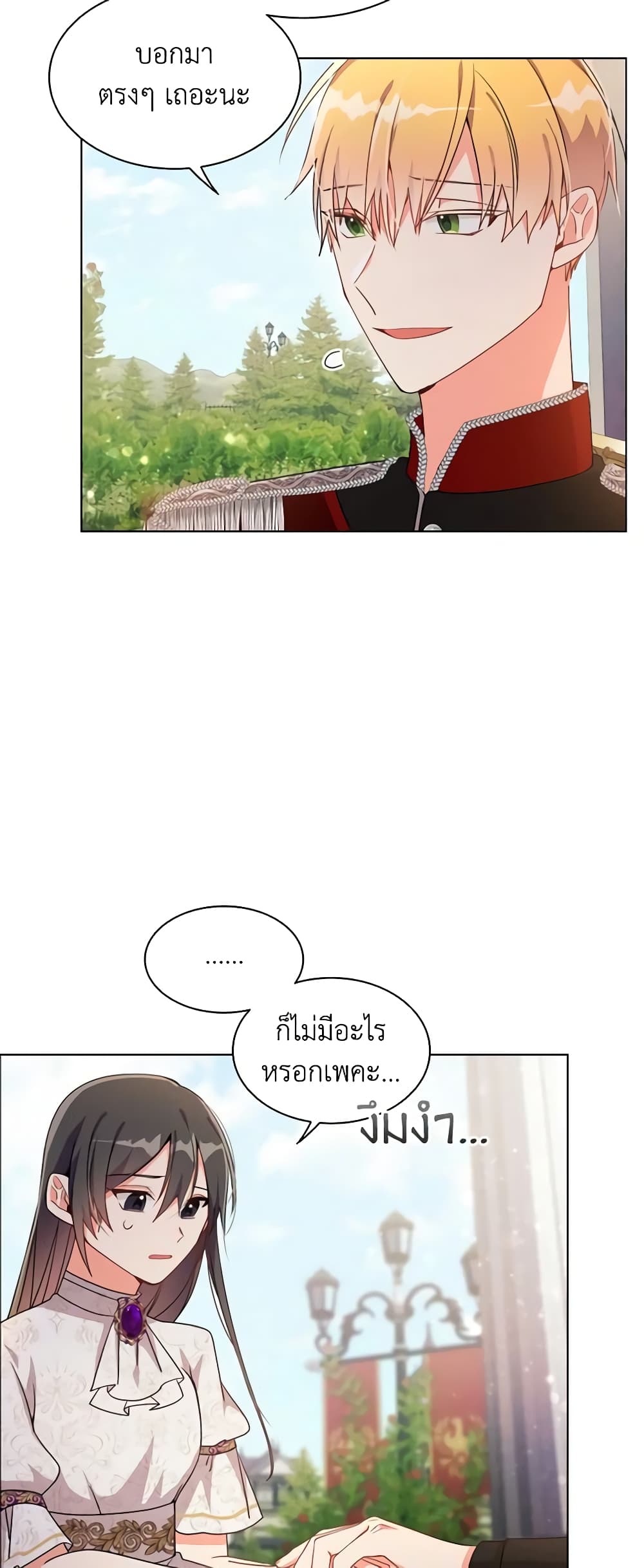 อ่านการ์ตูน The Meaning of You 42 ภาพที่ 44