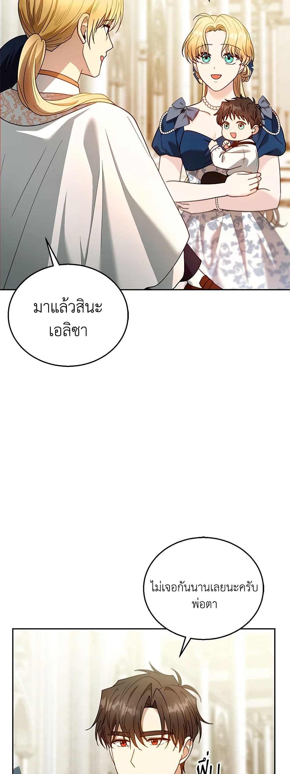 อ่านการ์ตูน I Am Trying To Divorce My Villain Husband, But We Have A Child Series 93 ภาพที่ 30