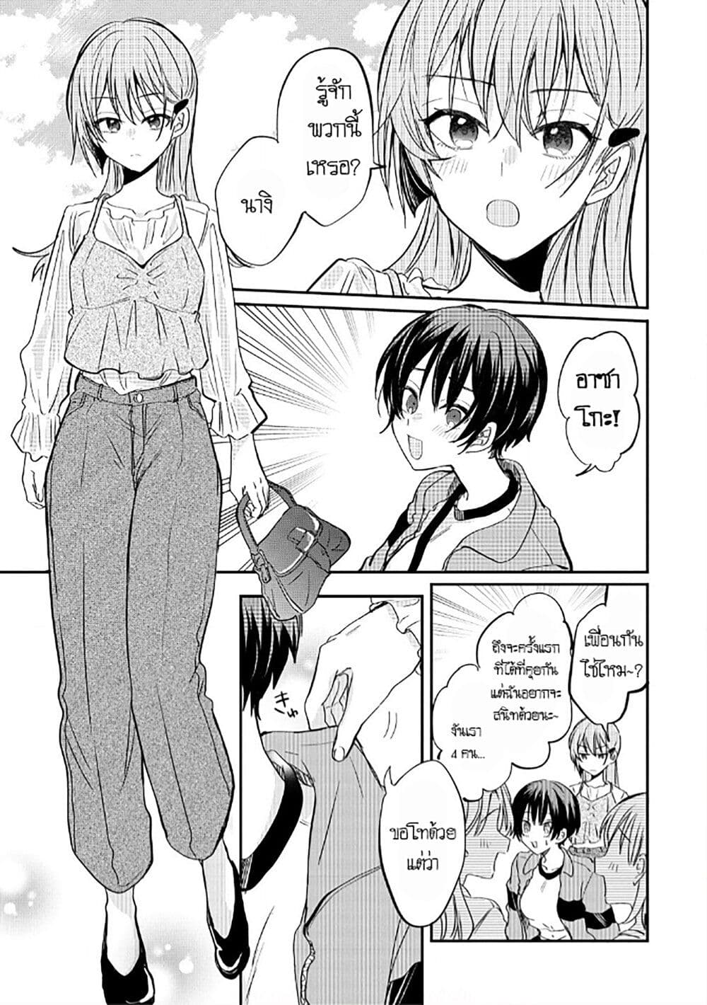 อ่านการ์ตูน Becoming Her Lover for the Sake of Love 6 ภาพที่ 15