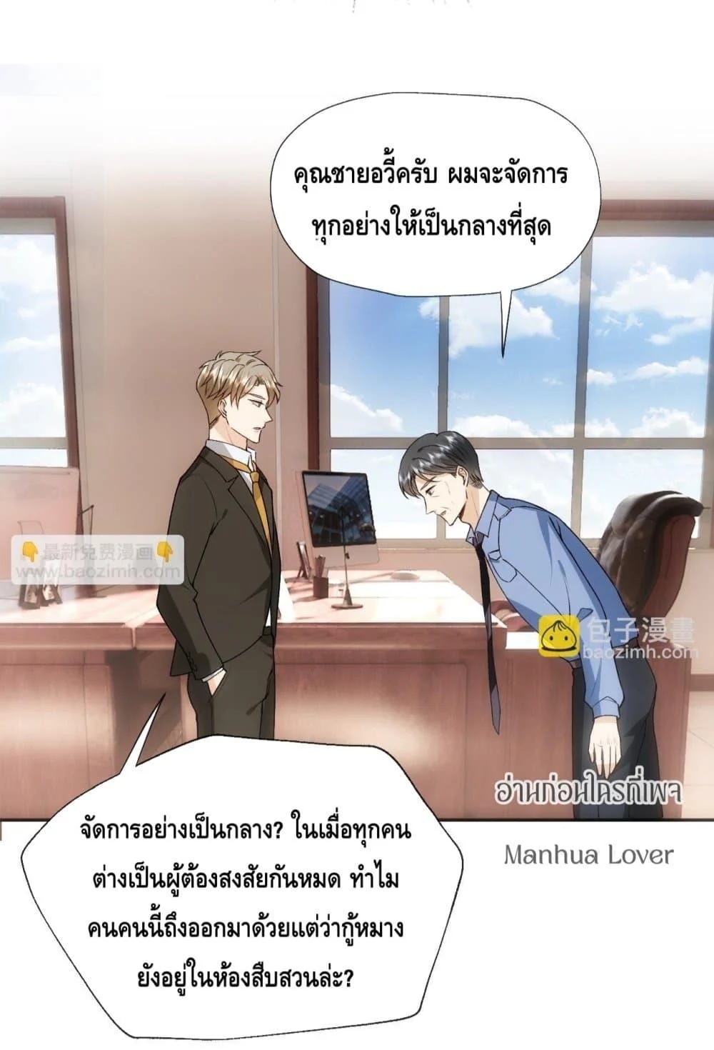 อ่านการ์ตูน Madam Slaps Her Face Online Everyday 86 ภาพที่ 22