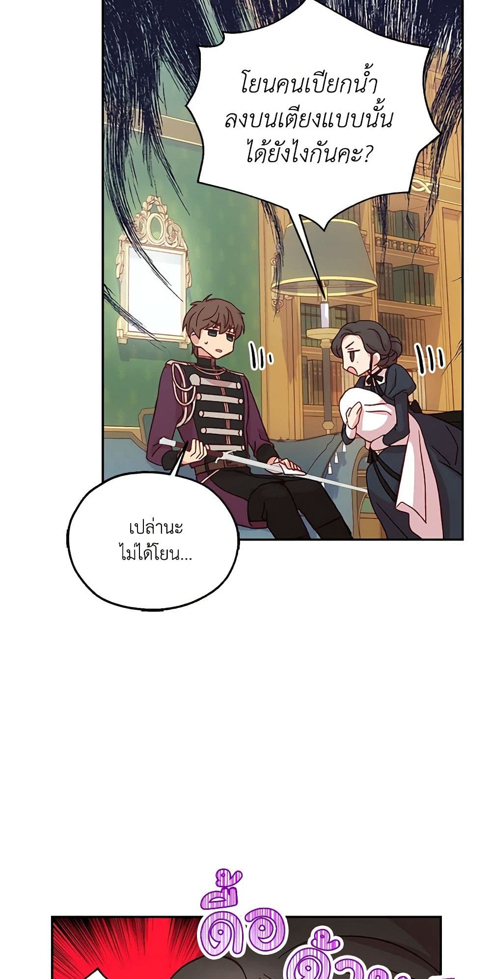 อ่านการ์ตูน Surviving As A Maid 20 ภาพที่ 24