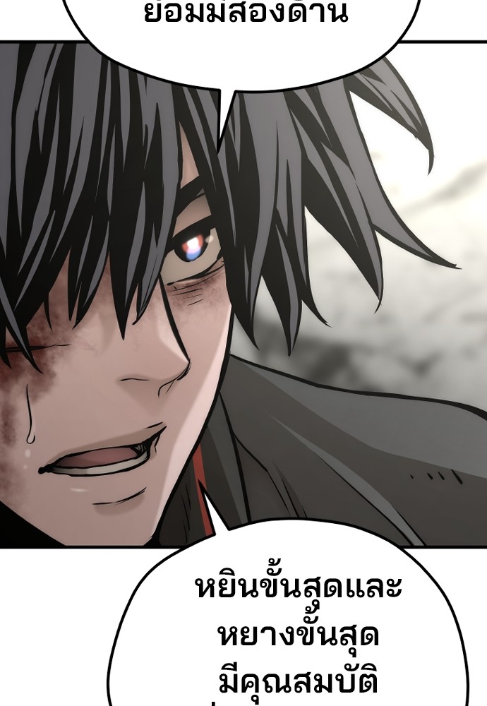 อ่านการ์ตูน Heavenly Demon Cultivation Simulation 90 ภาพที่ 212