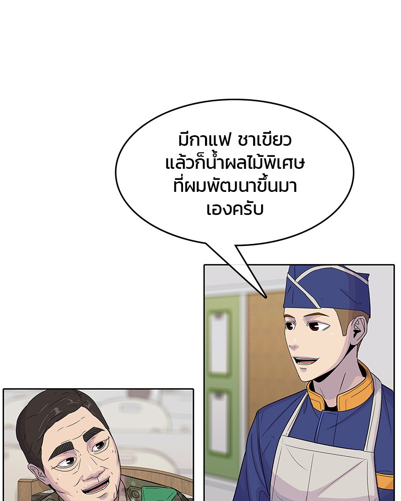 อ่านการ์ตูน Kitchen Soldier 105 ภาพที่ 50