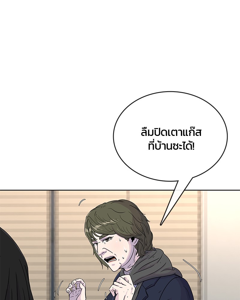 อ่านการ์ตูน Kitchen Soldier 66 ภาพที่ 57