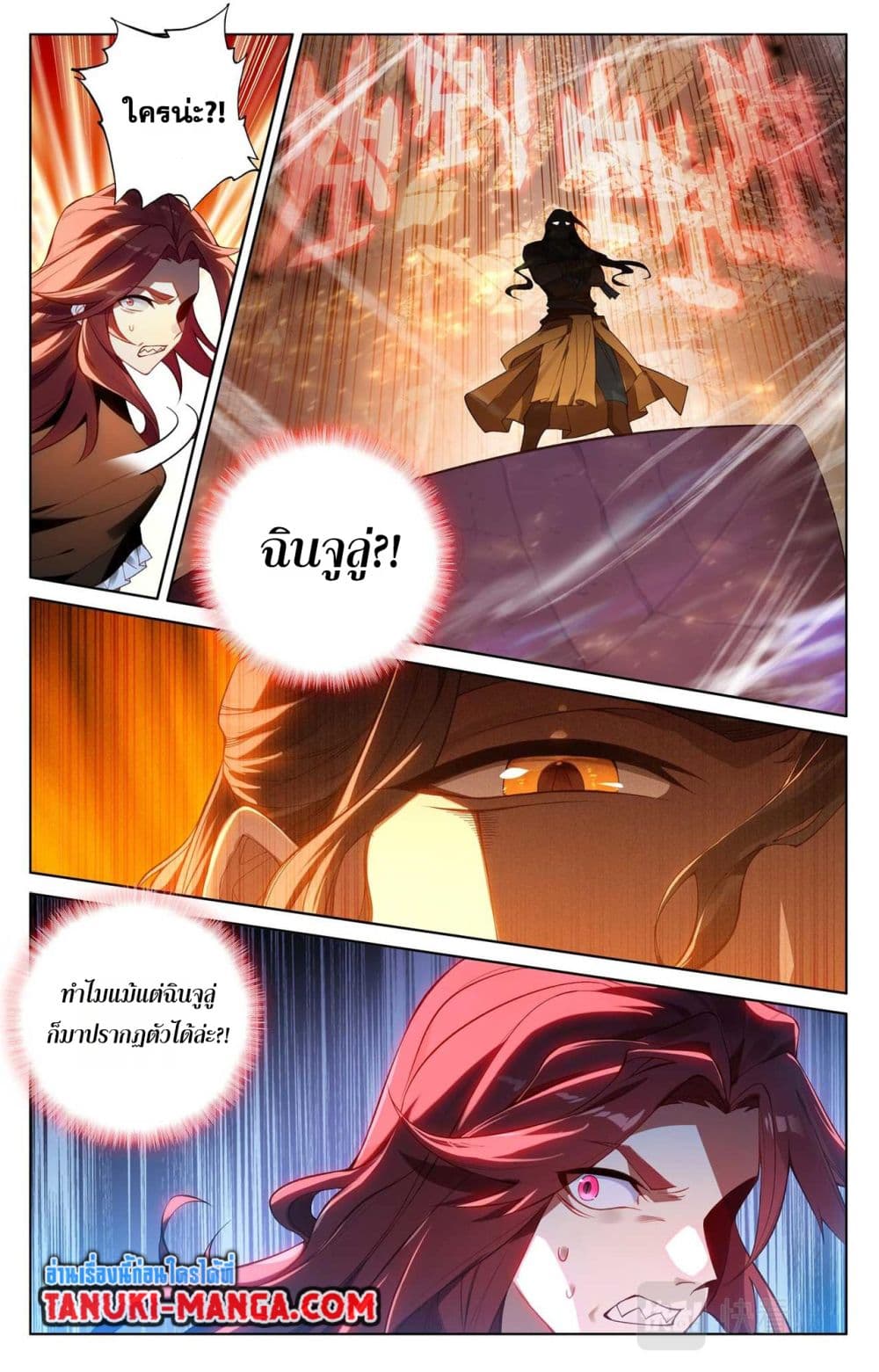 อ่านการ์ตูน Absolute Resonance 82 ภาพที่ 15