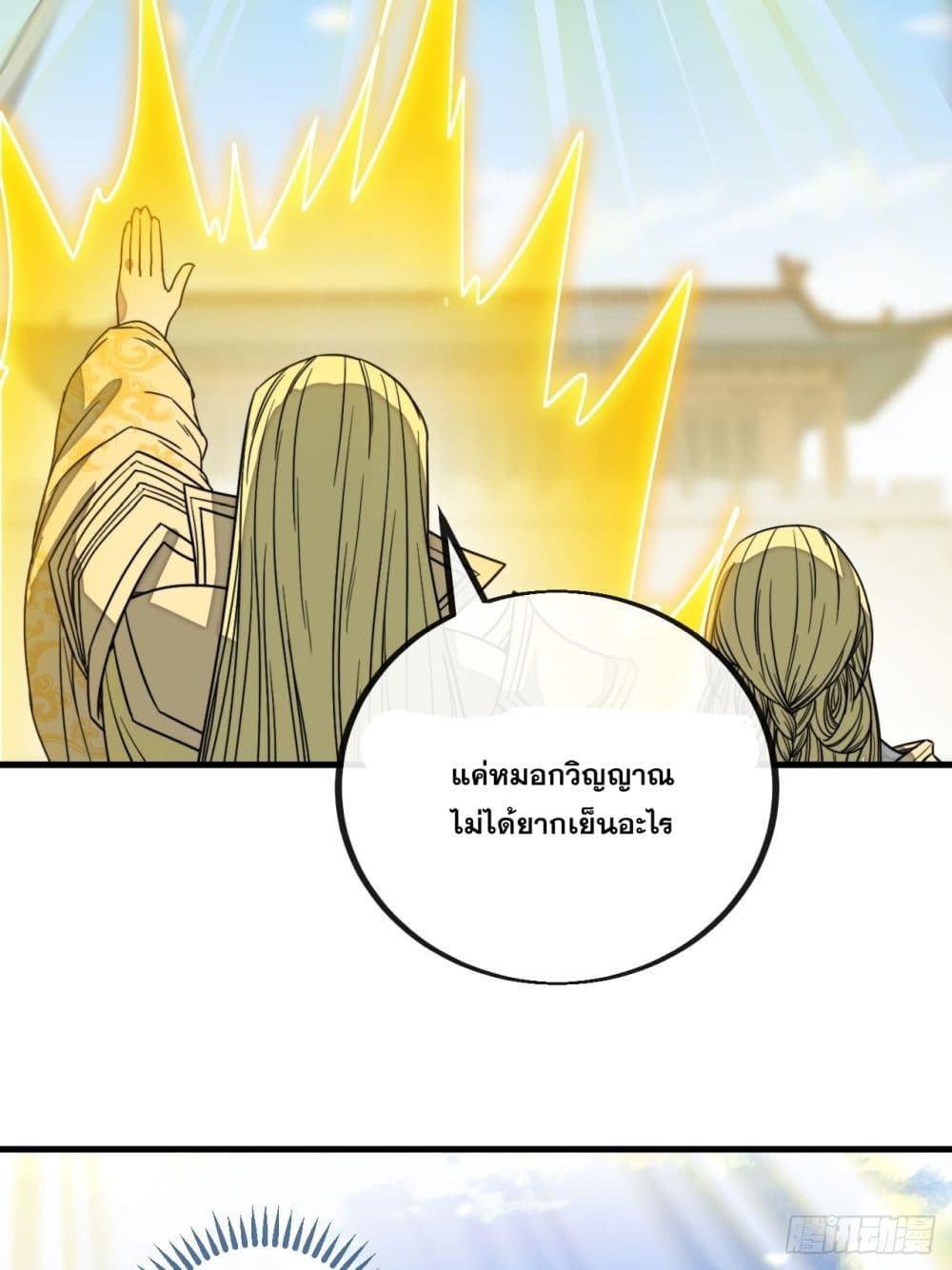 อ่านการ์ตูน I’m Really Not the Son of Luck 108 ภาพที่ 20