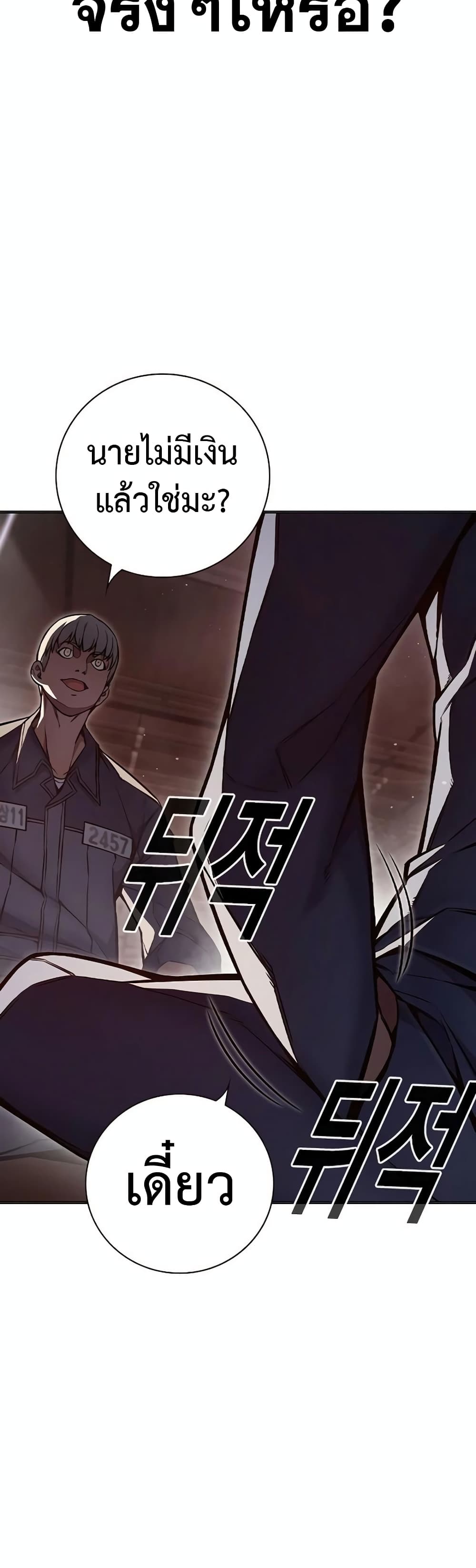 อ่านการ์ตูน Juvenile Prison 12 ภาพที่ 38