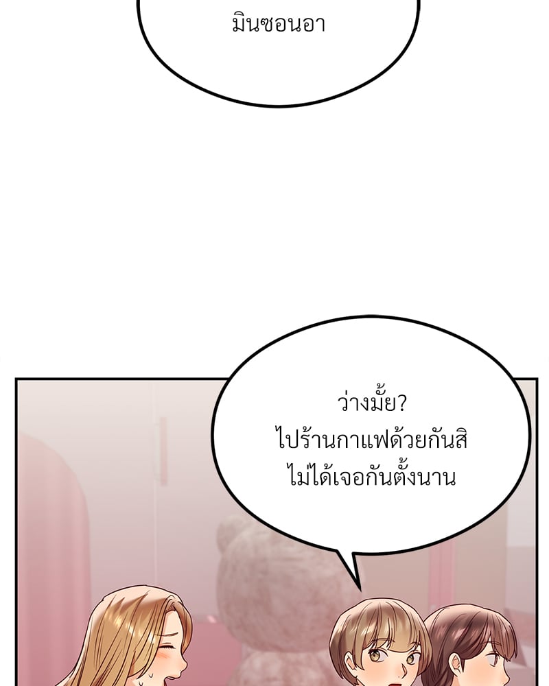 อ่านการ์ตูน The Massage Club 12 ภาพที่ 95