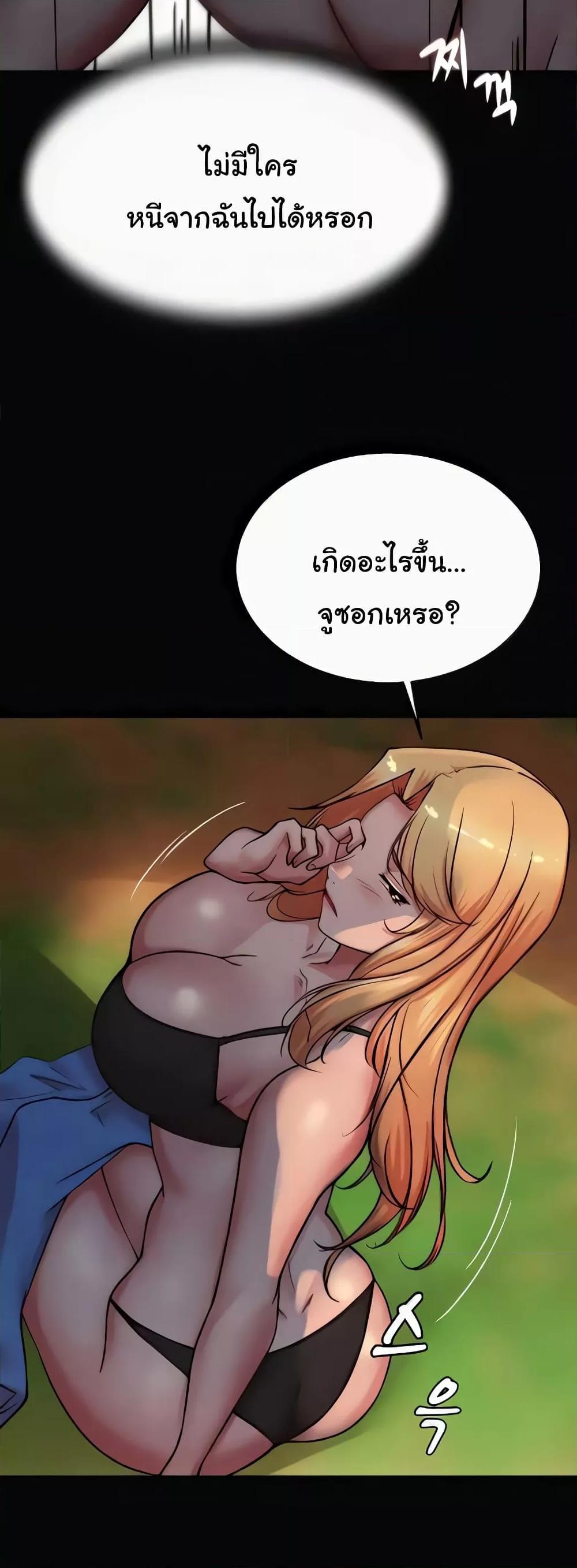 อ่านการ์ตูน Panty Note 183 ภาพที่ 32