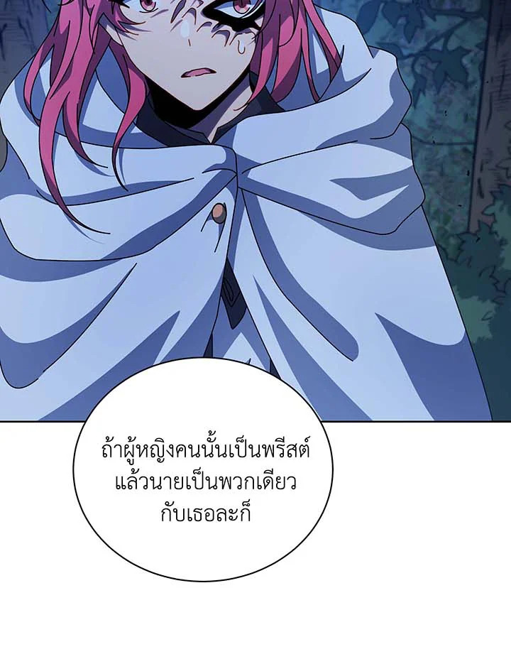 อ่านการ์ตูน Necromancer Academy’s Genius Summoner 105 ภาพที่ 10