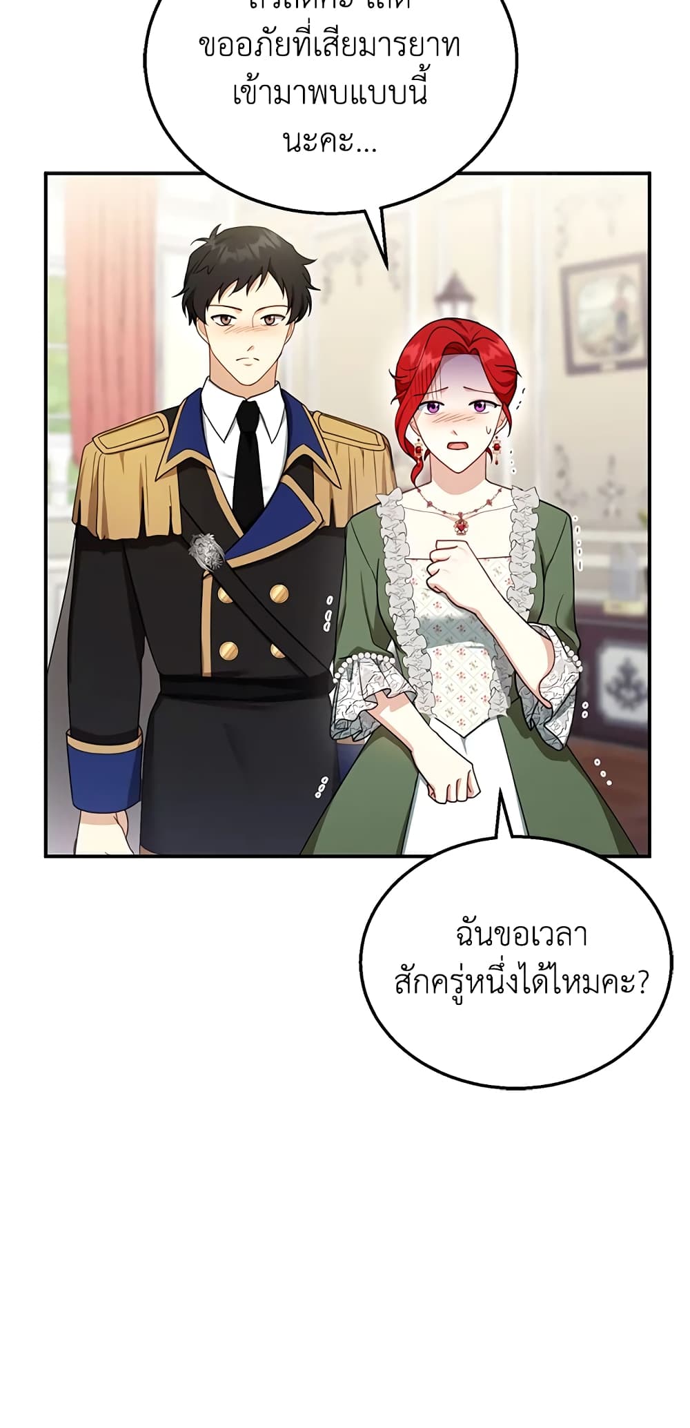 อ่านการ์ตูน I Am Trying To Divorce My Villain Husband, But We Have A Child Series 31 ภาพที่ 38