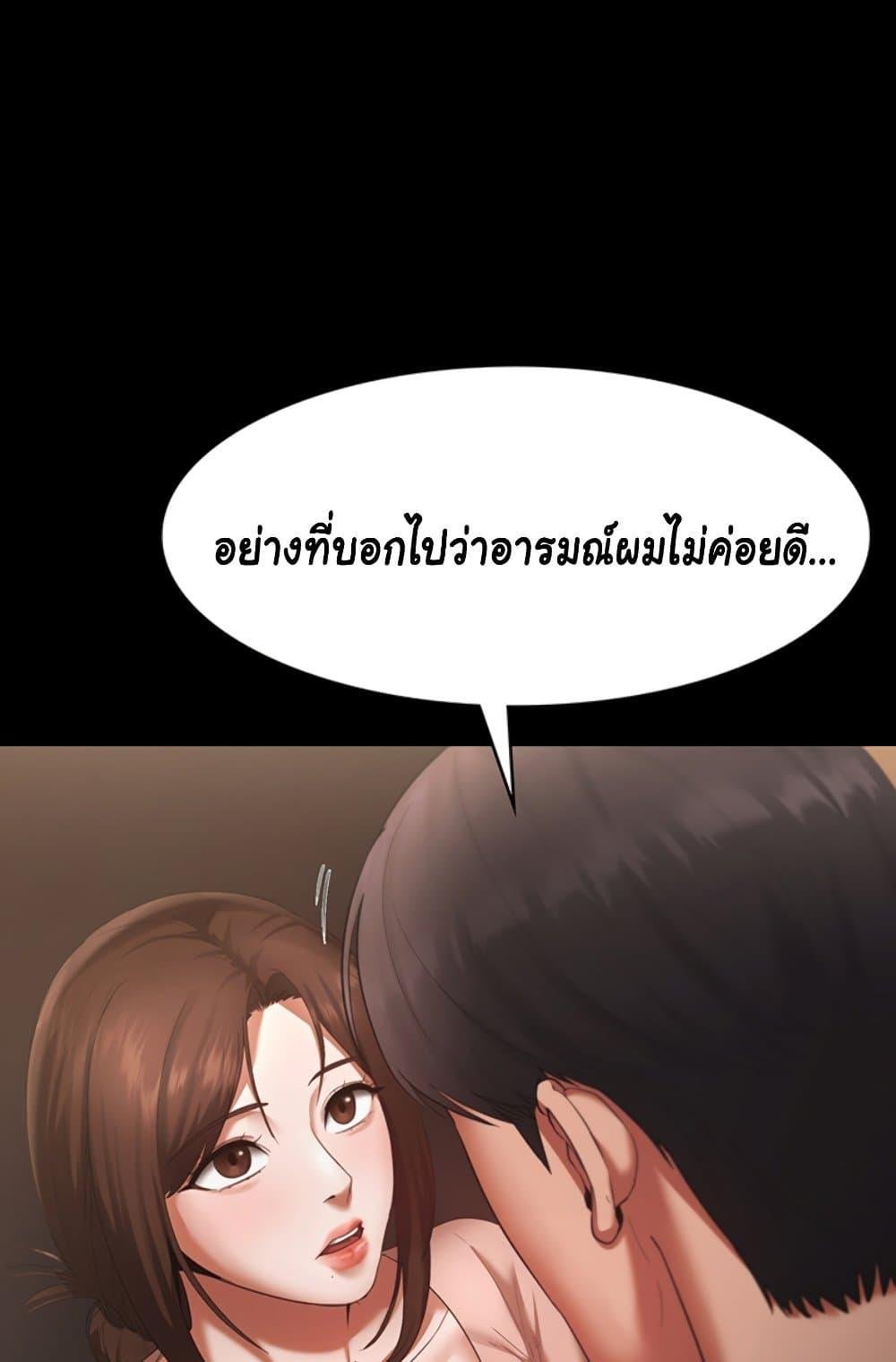 อ่านการ์ตูน The Chairman’s Wife 23 ภาพที่ 29