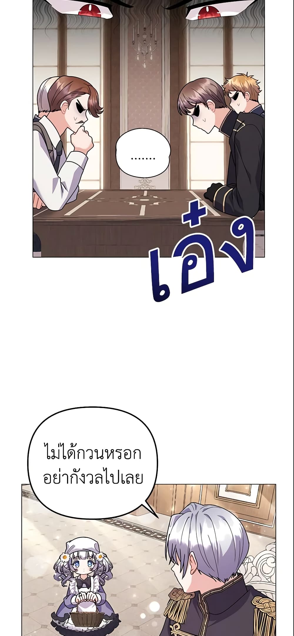 อ่านการ์ตูน The Little Landlady 32 ภาพที่ 12