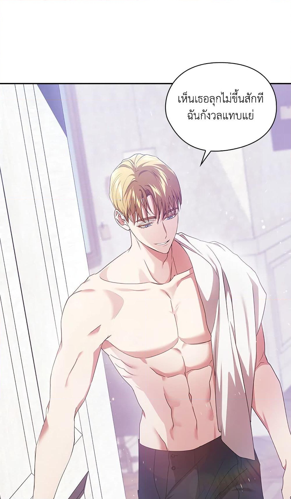 อ่านการ์ตูน The Broken Ring This Marriage Will Fail Anyway 27 ภาพที่ 47