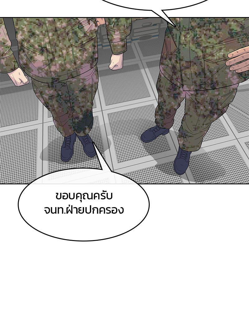 อ่านการ์ตูน Kitchen Soldier 116 ภาพที่ 79