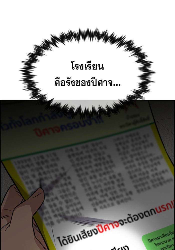 อ่านการ์ตูน True Education 103 ภาพที่ 41