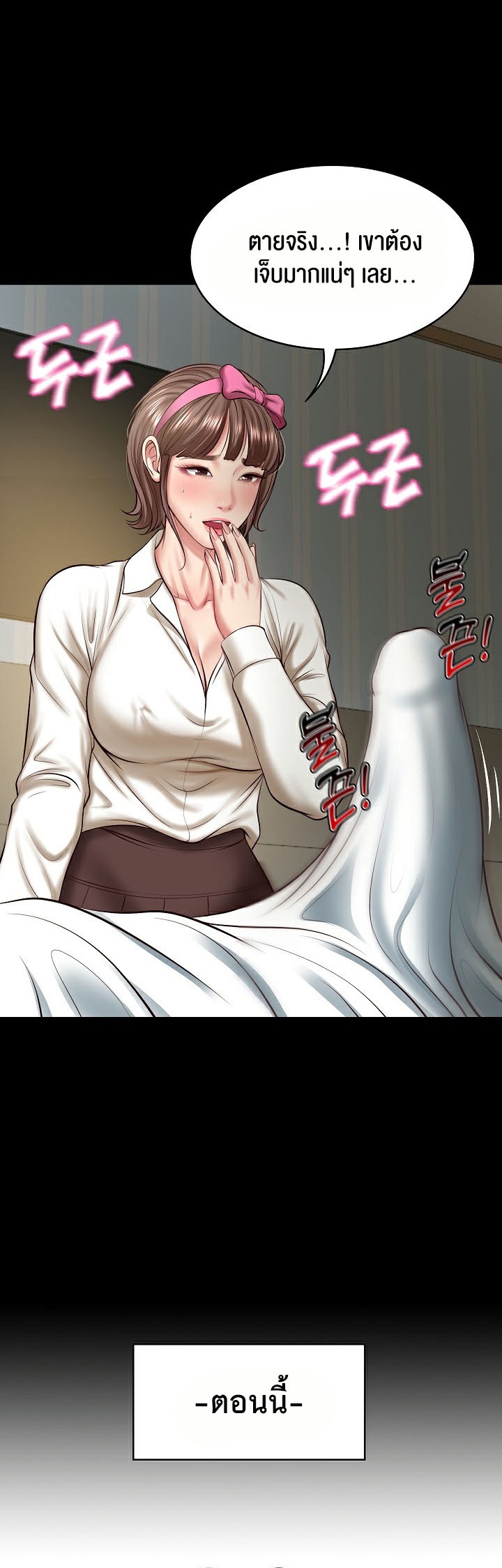 อ่านการ์ตูน The Billionaire’s Monster Cock Son In Law 4 ภาพที่ 10