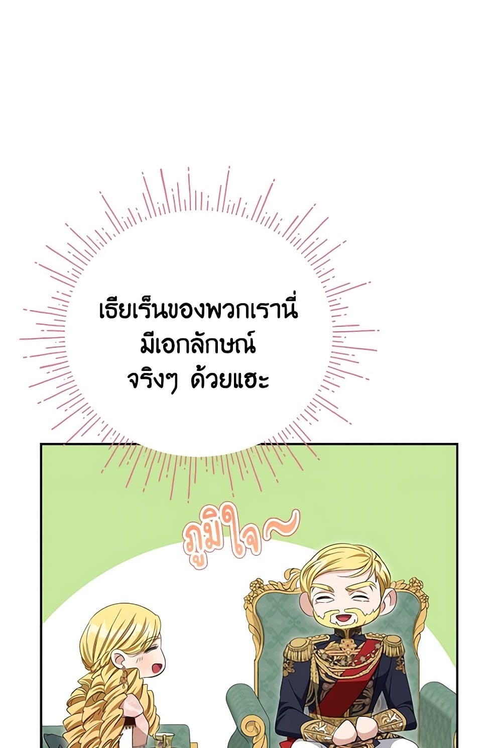 อ่านการ์ตูน Zenith 82 ภาพที่ 88