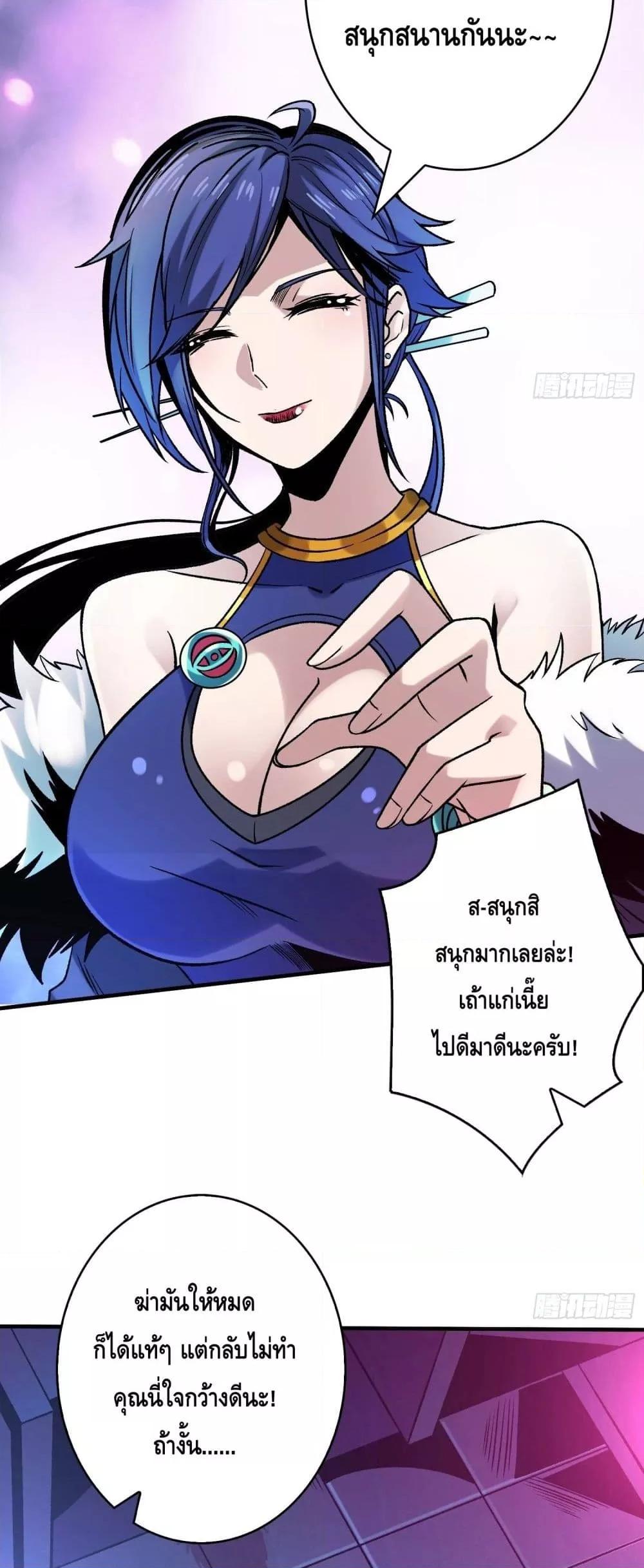 อ่านการ์ตูน King Account at the Start 244 ภาพที่ 17