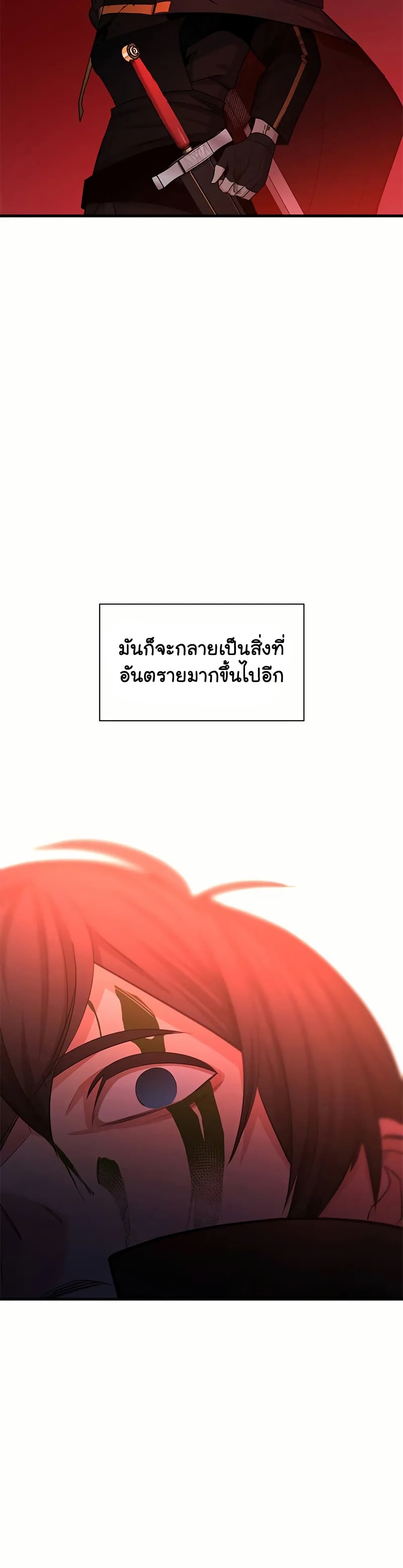 อ่านการ์ตูน The Tutorial is Too Hard 199 ภาพที่ 40