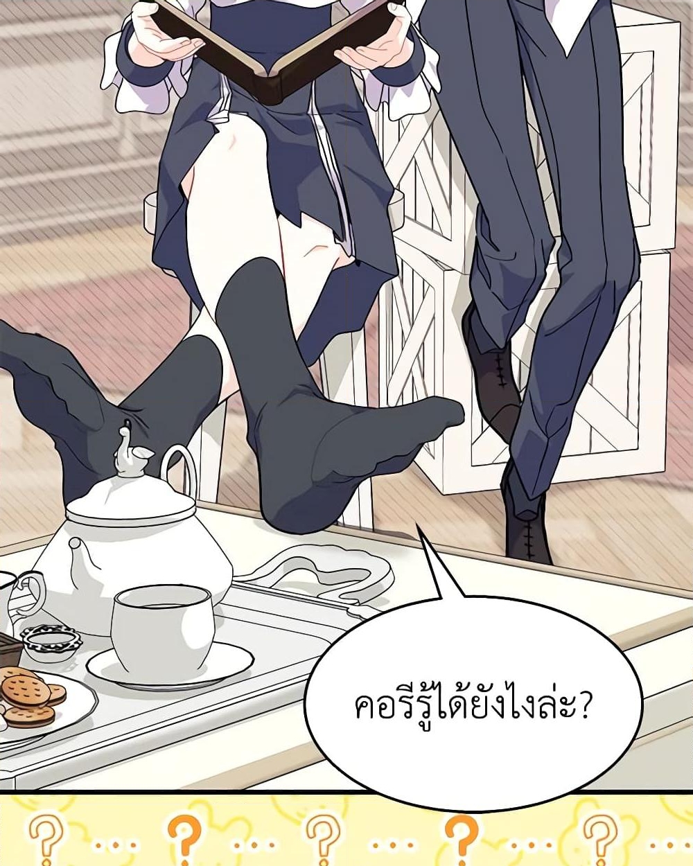 อ่านการ์ตูน I Don’t Want To Be a Magpie Bridge 39 ภาพที่ 42