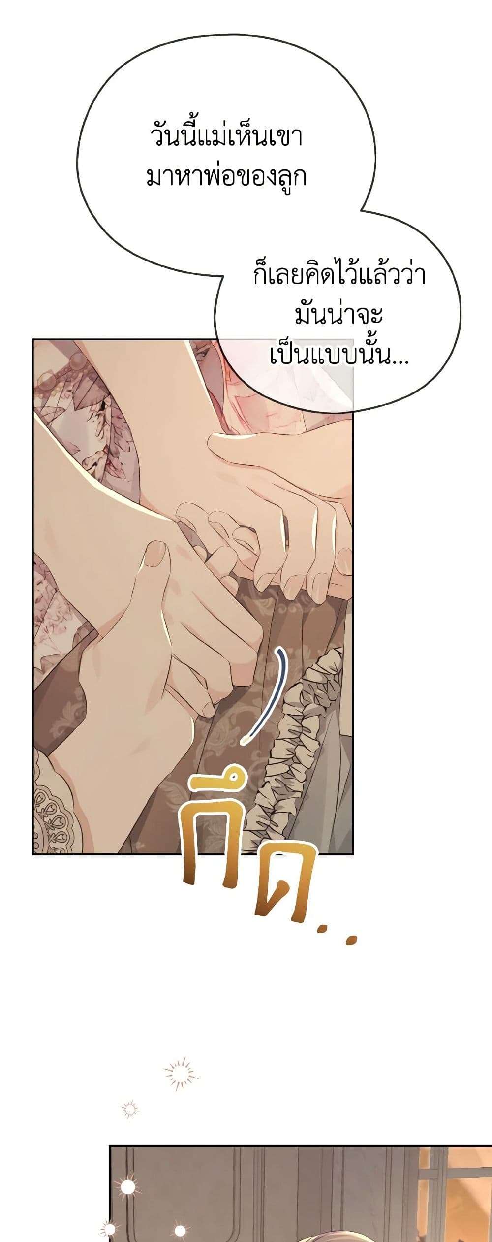 อ่านการ์ตูน My Dear Aster 20 ภาพที่ 24