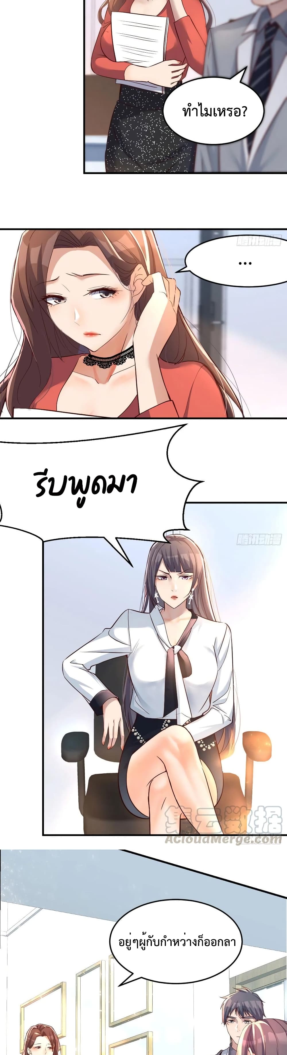 อ่านการ์ตูน My Twin Girlfriends Loves Me So Much 129 ภาพที่ 6