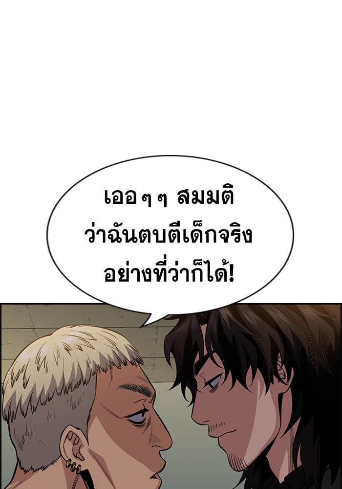 อ่านการ์ตูน True Education 48 ภาพที่ 45