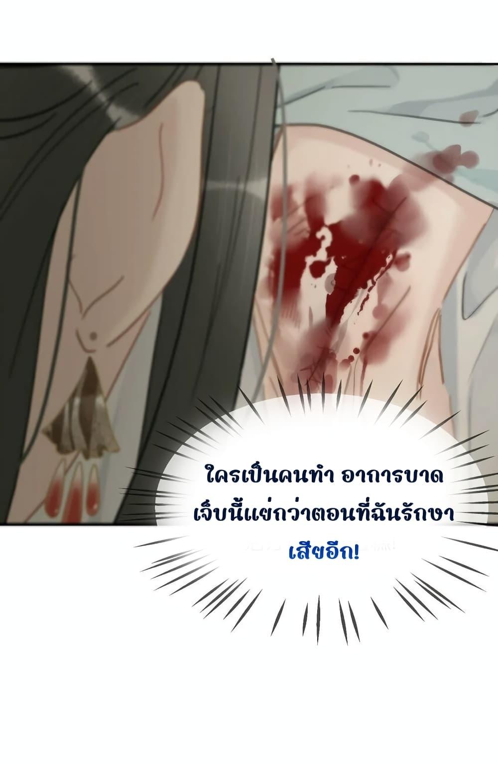 อ่านการ์ตูน Danger! The Vicious Princess Begins to Fall in Love With the Brain 18 ภาพที่ 22