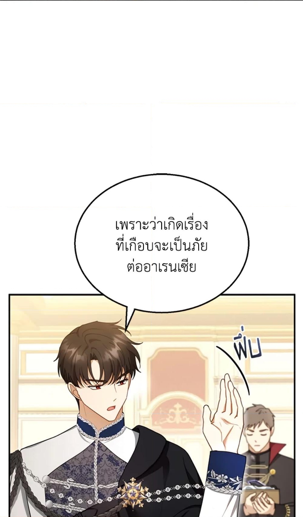 อ่านการ์ตูน I Am Trying To Divorce My Villain Husband, But We Have A Child Series 27 ภาพที่ 24