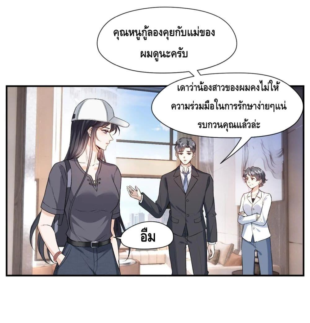 อ่านการ์ตูน Madam Slaps Her Face Online Everyday 34 ภาพที่ 22