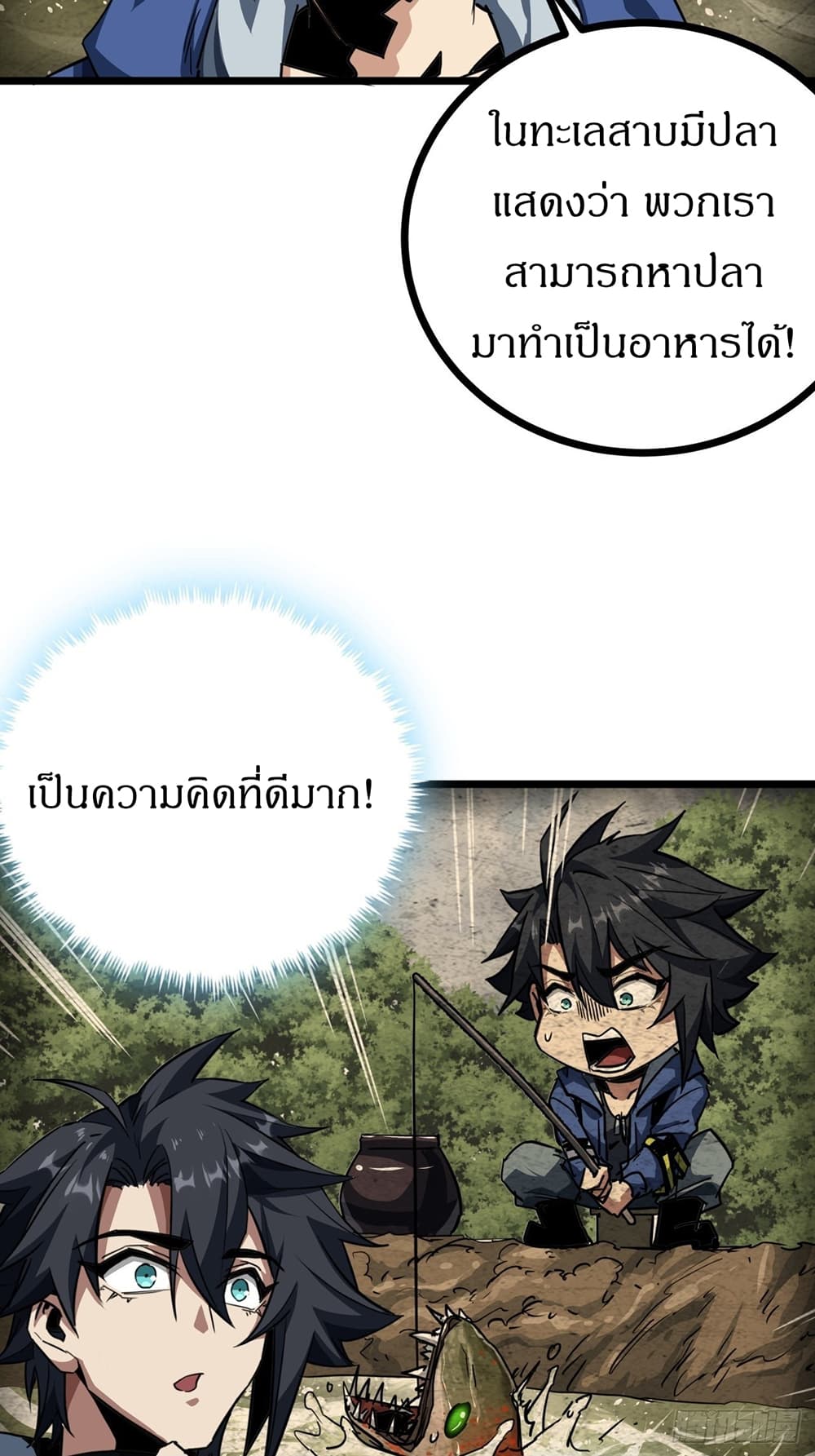 อ่านการ์ตูน This Game Is Too Realistic 21 ภาพที่ 45