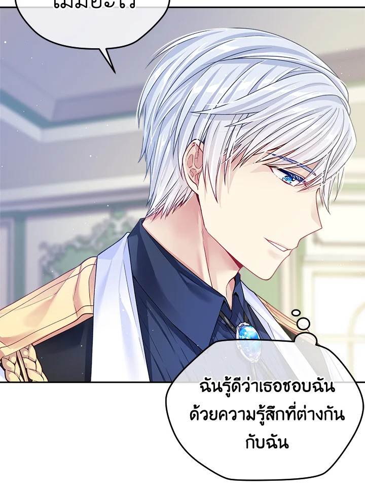 อ่านการ์ตูน I’m In Trouble Because My Husband Is So Cute 16 ภาพที่ 54