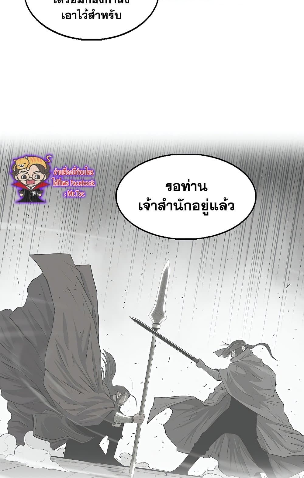 อ่านการ์ตูน Legend of the Northern Blade 141 ภาพที่ 33