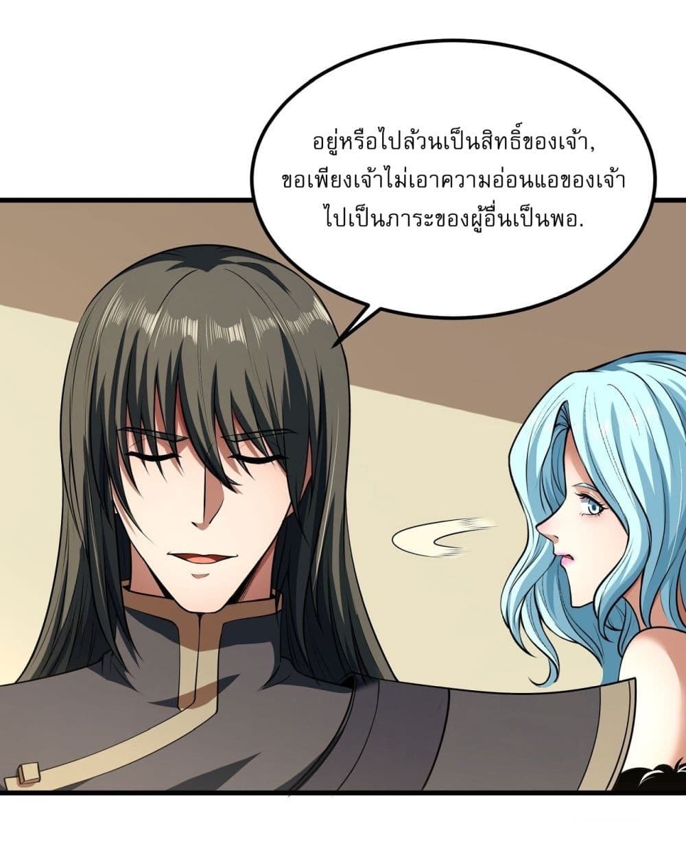 อ่านการ์ตูน God of Martial Arts 531 ภาพที่ 25