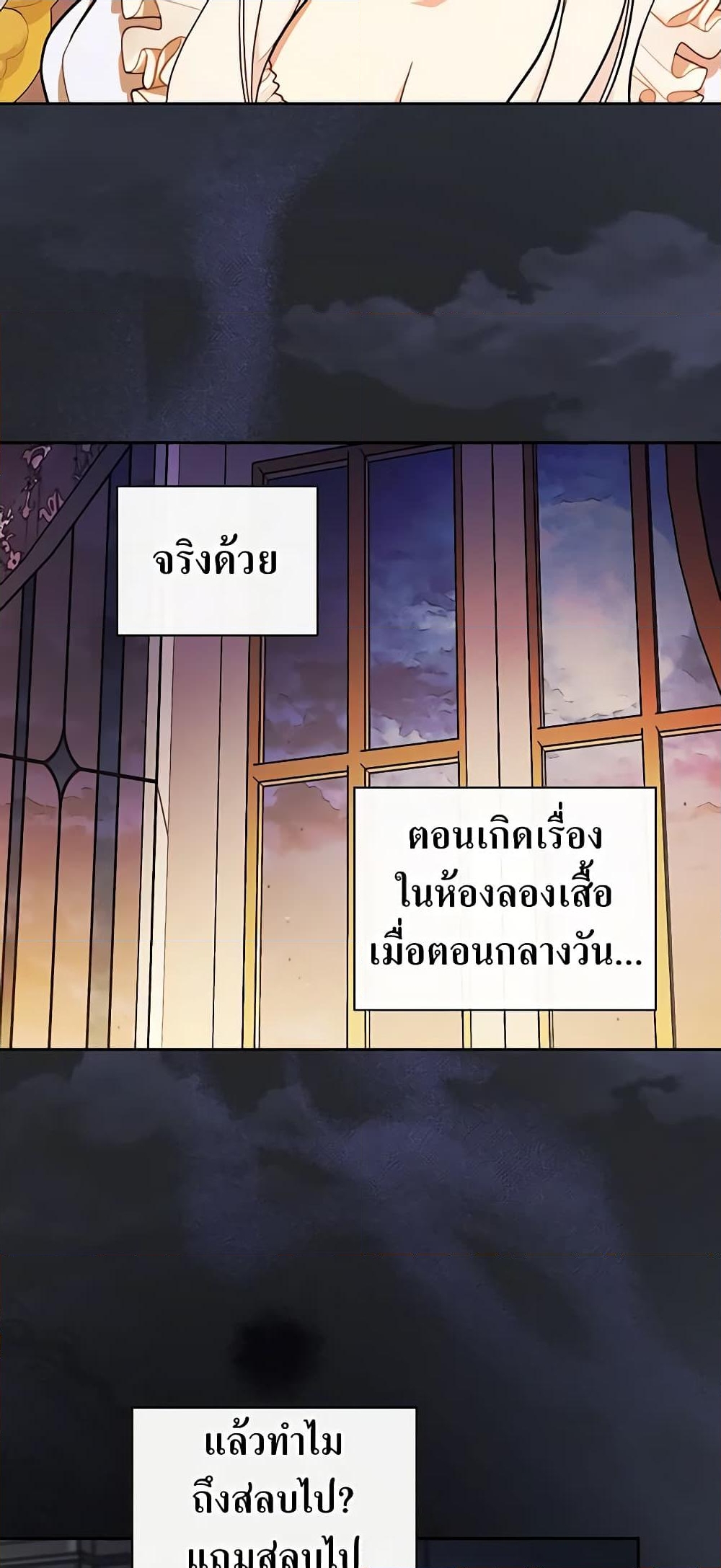 อ่านการ์ตูน I’ll Become the Mother of the Hero 68 ภาพที่ 16