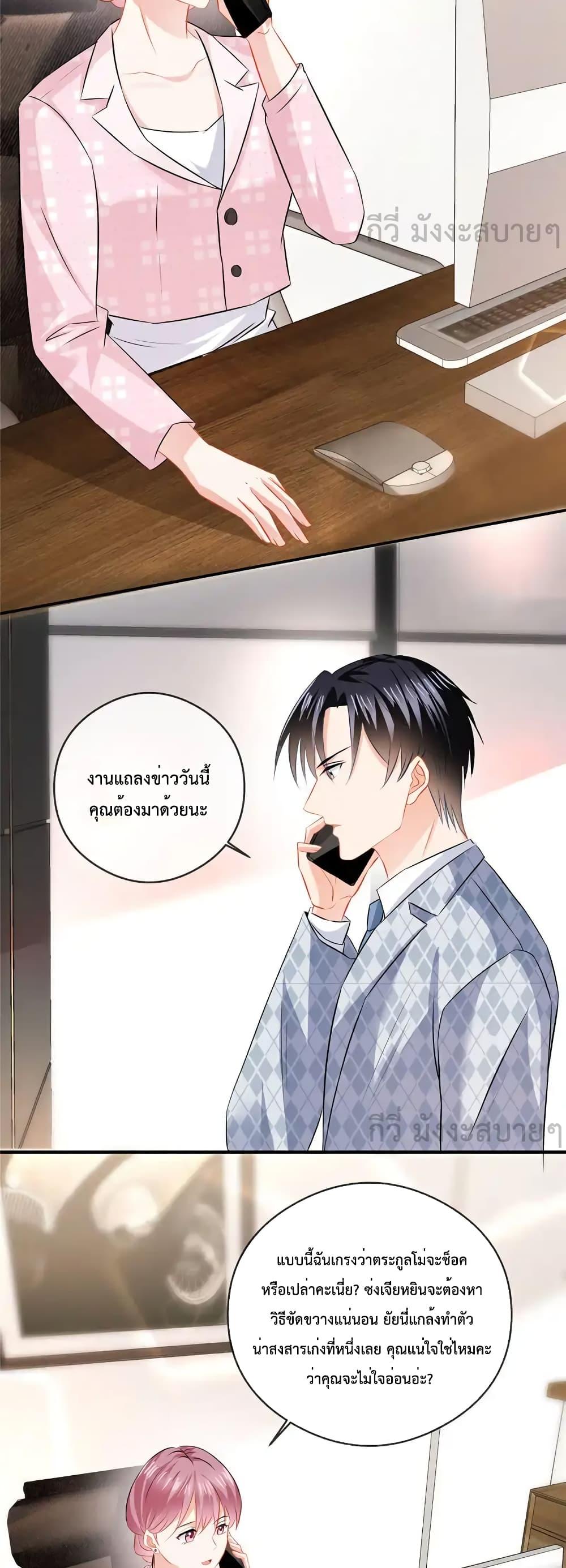 อ่านการ์ตูน Oh My Baby 86 ภาพที่ 11