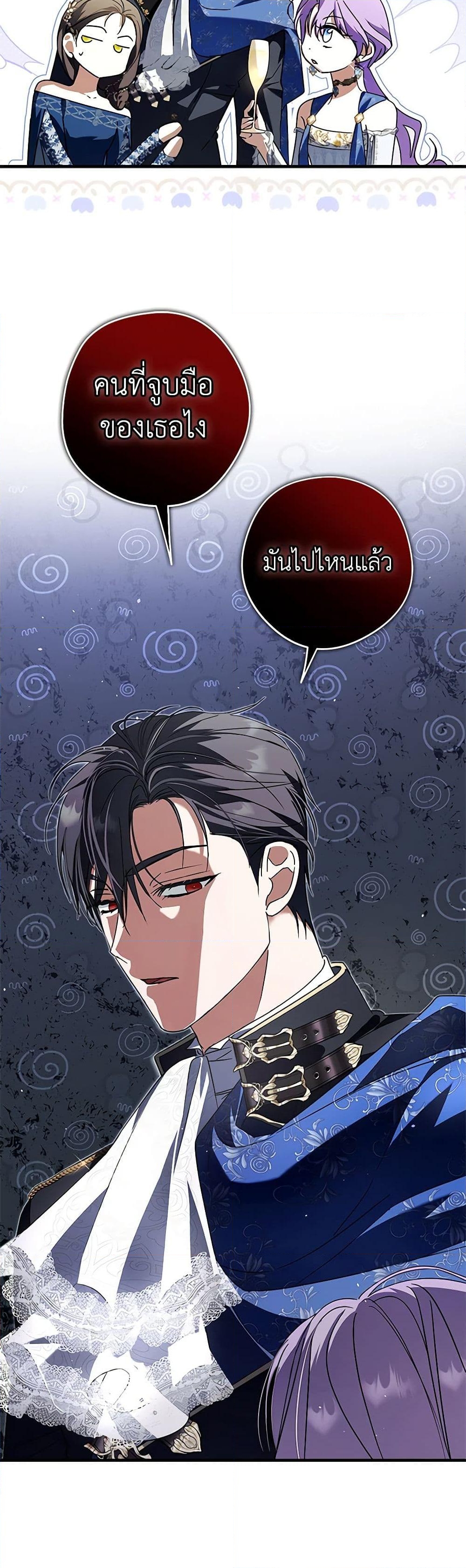 อ่านการ์ตูน An Extra Stole the Male Leads 30 ภาพที่ 18