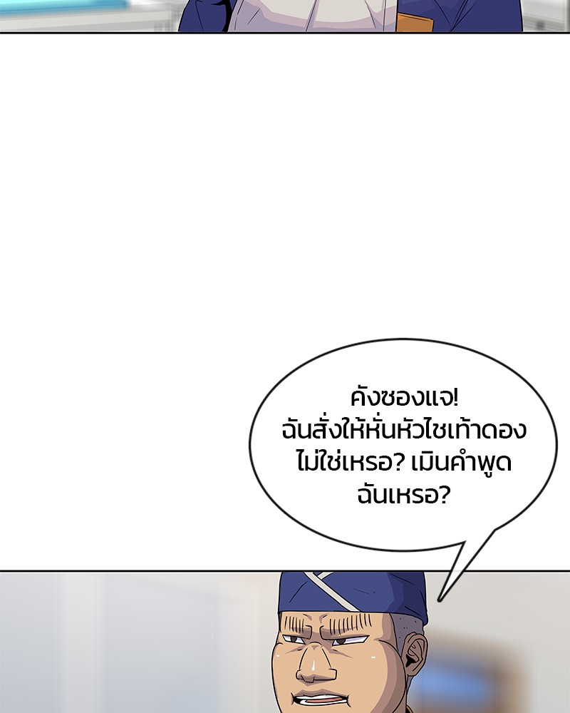 อ่านการ์ตูน Kitchen Soldier 79 ภาพที่ 59