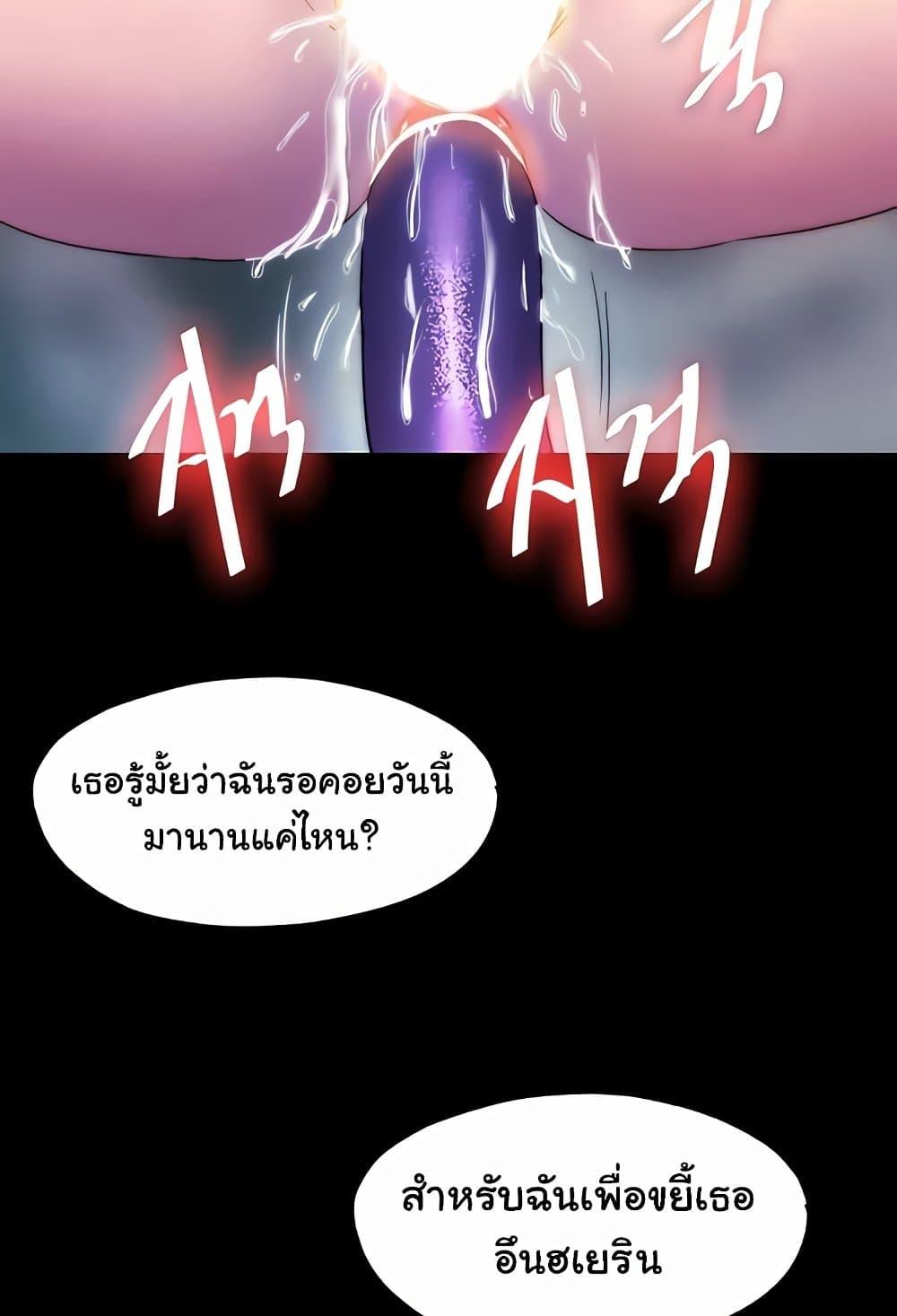 อ่านการ์ตูน Body Bind 51 ภาพที่ 54