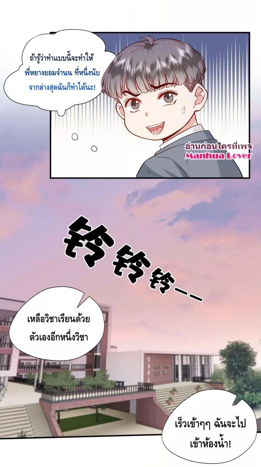 อ่านการ์ตูน Madam Slaps Her Face Online Everyday 15 ภาพที่ 12